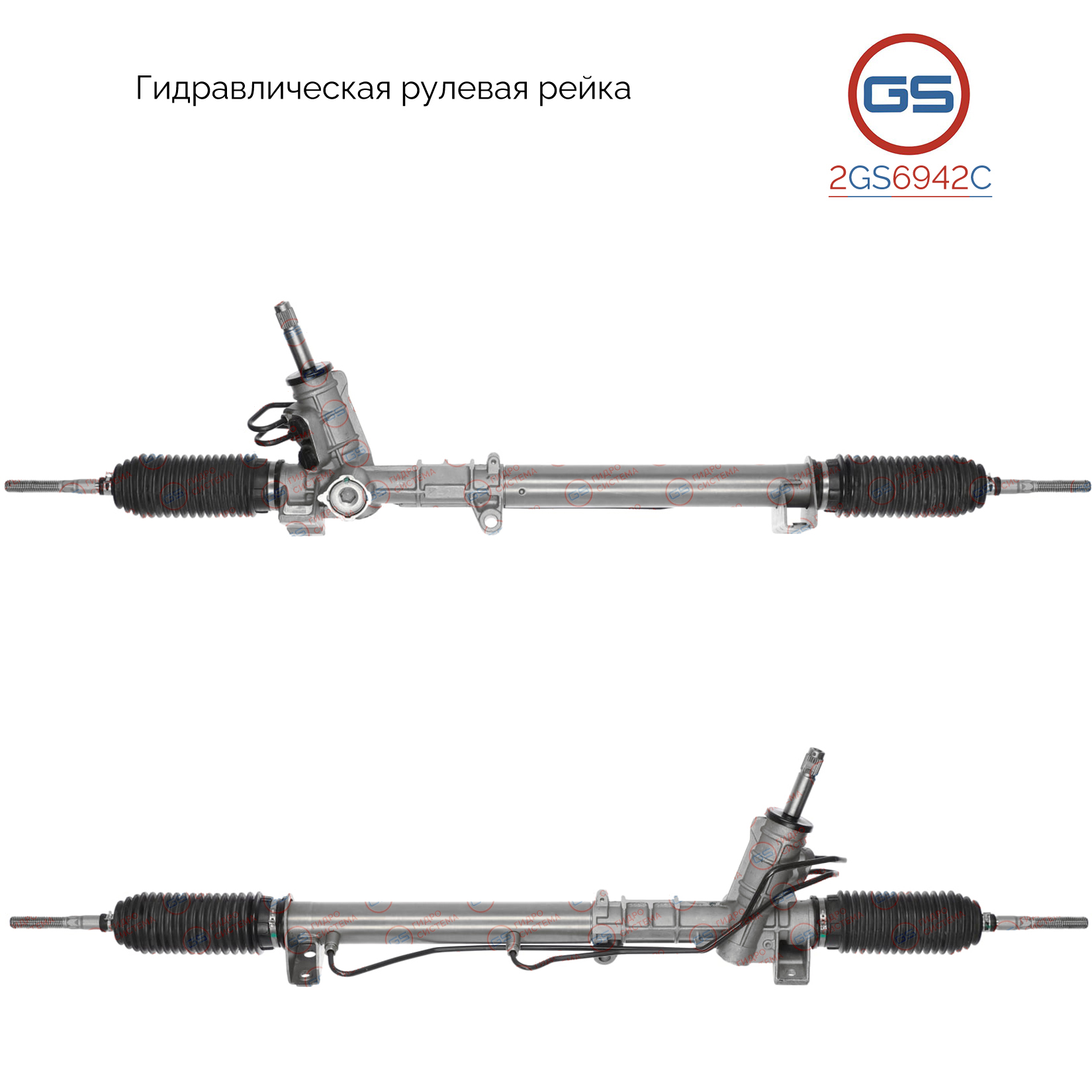 2GS6942C Рулевая рейка Volvo 850 1991-1997, Volvo XC70 / XC70 Cross Country 1997-, Volvo S70 1997-20